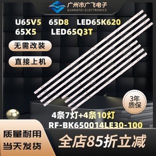 65K2 65X5 65D6S 适用康佳LED65T3 65V5 65K620 65G5U 灯条 65G9Q