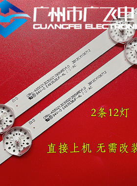 适用创维55B20 55M9S 55V60 55G20 SC55D灯条CRH-A55G21303002129