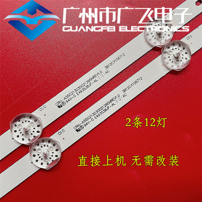 适用创维55B20 55M9S 55V60 55G20 SC55D灯条CRH-A55G21303002129