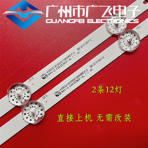 适用创维55B20 55M9S 55V60 55G20 SC55D灯条CRH-A55G21303002129