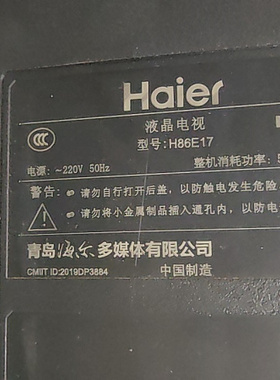 海尔H86E17 LS86A31 灯条06-86G5-3030-0D22-12X24-920.2X19背光