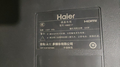 海尔H86E17 LS86A31 灯条06-86G5-3030-0D22-12X24-920.2X19背光