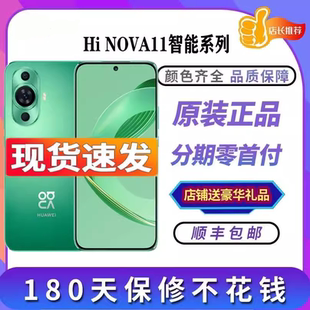 11直屏超廣角人像6.88毫米前置6000萬人像12se智能手機 nova
