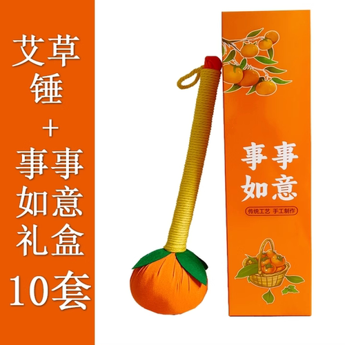 艾草锤柿柿如意手工按摩棒艾灸锤颈椎肩颈捶背神器养生锤伴手礼