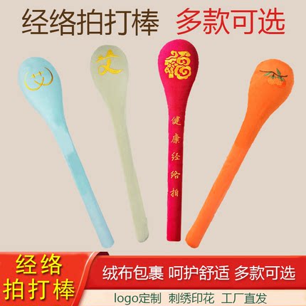 经络拍打捶背器养生拍打经络棒按摩锤拍八虚捶敲打肩颈大号