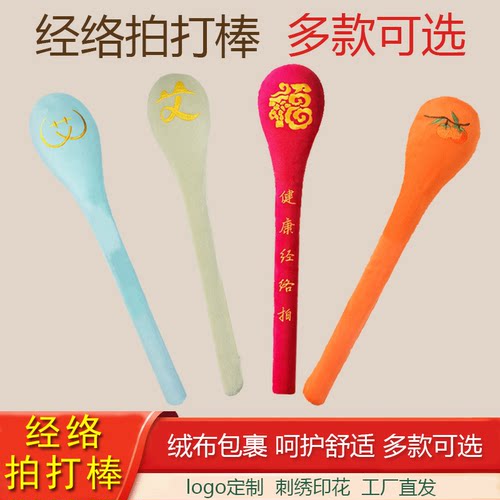 经络拍打捶背器养生拍打经络棒按摩锤拍八虚捶敲打肩颈大号