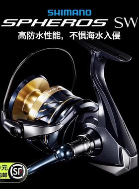 禧玛诺SHIMANO远投轮SPHEROS SW纺车轮鱼线轮海钓轮船钓轮铁板轮