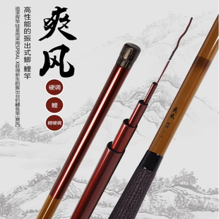 禧玛诺shimano经典 爽风4.5米台钓竿钓鱼竿硬调15尺手竿全新正品
