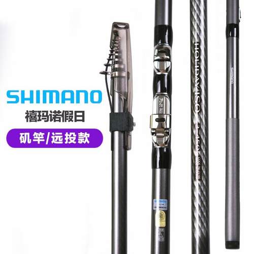 假日ISO碳素矶钓竿海杆抛竿