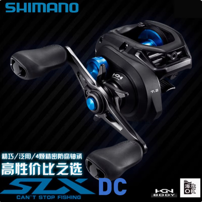 SHIMANO/禧玛诺23新款SLX DC电子刹车防炸线远投路亚新手水滴鱼轮