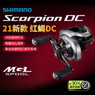 禧玛诺SHIMANO21款Scorpion DC红蝎骚音电子刹车远投路亚轮水滴轮