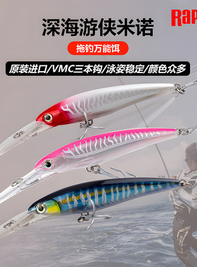 Rapala乐伯乐拖钓米诺XRMAG深海游侠X-Rap海钓宽嘴米诺6米9米12米