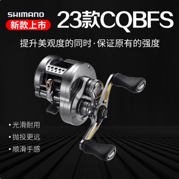 SHIMANO禧玛诺23款CQ CALCUTTA CONQUEST BFS微物渔轮路亚轮鼓轮