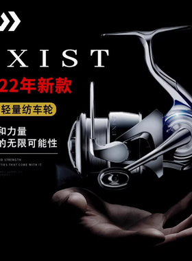DAIWA达瓦23款EXIST LT伊克斯路亚纺车轮淡水海钓泛用日本鱼线轮