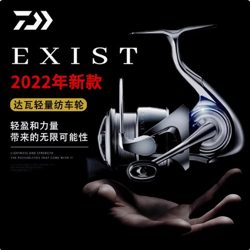 DAIWA达瓦23款EXIST LT伊克斯路亚纺车轮淡水海钓泛用日本鱼线轮