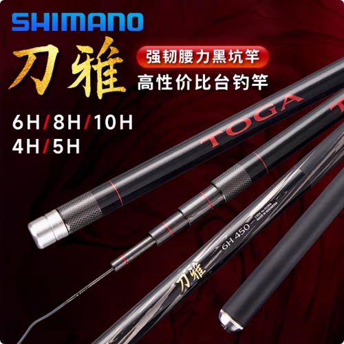 SHIMANO禧玛诺刀雅H/K黑坑竿竞技鲤竿超轻碳素台钓竿刀雅P大物竿
