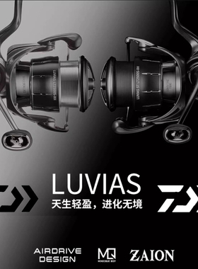 24款DAIWA达亿瓦卢比鲁比亚斯LUVIAS LT纺车轮路亚远投淡海水渔轮