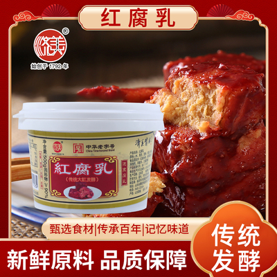 临清济美酱园山东特产豆腐乳