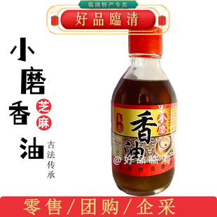 临清正宗古法香油小磨香油小磨麻汁香油麻汁火锅蘸料油碟石墨香油