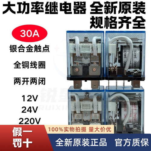 大电流继电器JQX-30F/2ZDC24V