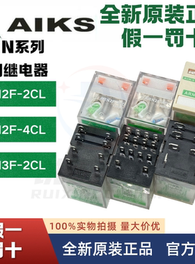 AIKS爱克斯ARN2F ARN3F-2CL-3CL-4CL DC24V DC12V AC220V测试按钮