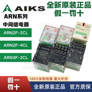 AIKS爱克斯ARN2F ARN3F-2CL-3CL-4CL DC24V DC12V AC220V测试按钮