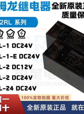 全新原装G2RL-2-12VDC 24VDC 5VDC继电器 DC12V 8脚8A两开两闭