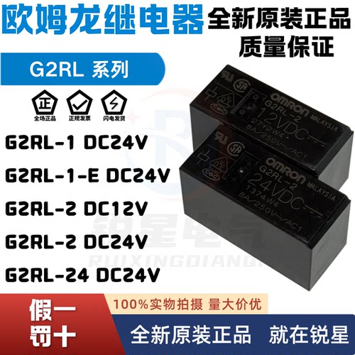 G2RL-2-12VDC24VDC继电器