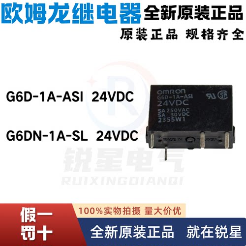 G6D-1A-ASIDC24V5VDC继电器