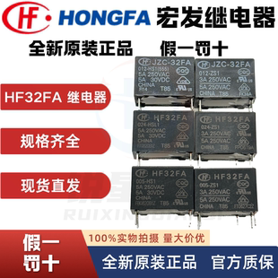 原装宏发继电器HF32FA-G-005 012 003 024- HSL1 -HSL2 -ZS1-ZS2