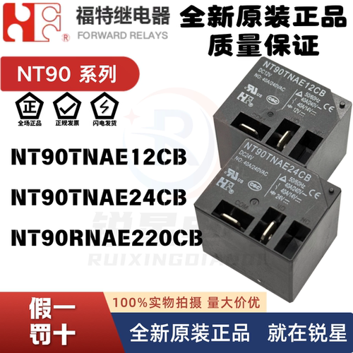 福特NT90TNAE12CB/24CB/220CB