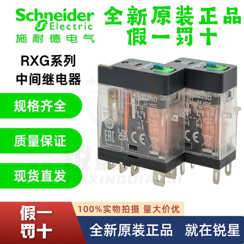 RXG12BD24VDC,有测试杆,有LED
