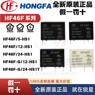 全新原装宏发功率继电器直流电