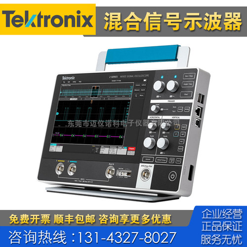 租售+回收 仪器仪表 Tektronix泰克MSO22 MSO24便携平板示波器
