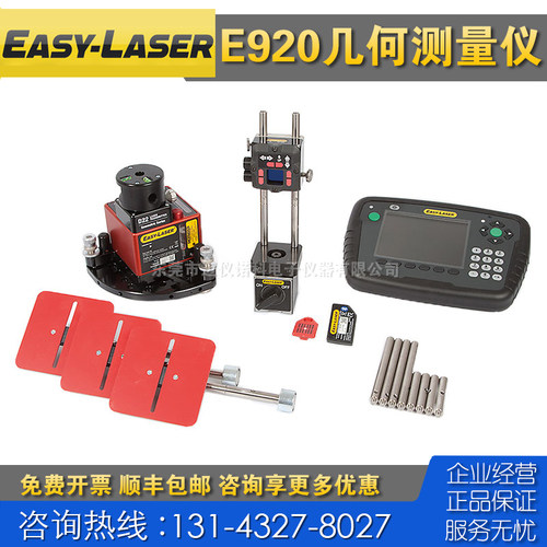 回收 租售 瑞典进口仪器Easy-Laser E930直线度挤出机 几何测量