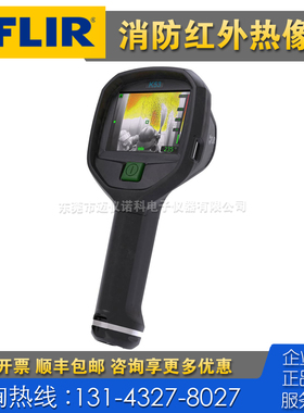 长期回收+租售 FLIR菲力尔K45 K50 K53 K55消防高性能红外热像仪