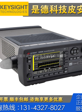 租售回收仪器 Keysight是德科技B2983B B2985B B2987B飞安/皮安计