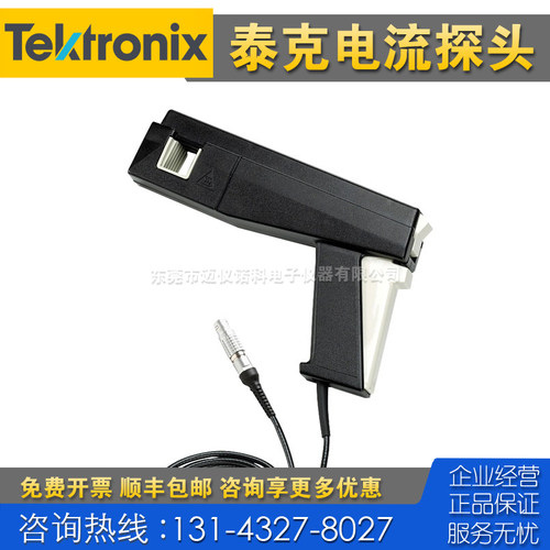 租售回收仪器 Tektronix泰克TCP303电流探头 P7520A P7708 P7713