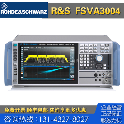 回收 租售 R&S罗德与施瓦茨FSVA3004信号与频谱分析仪 进口仪器