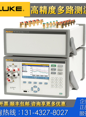 回收租售 Fluke福禄克1586A/1529/1586工业测温仪 高精度测温仪器