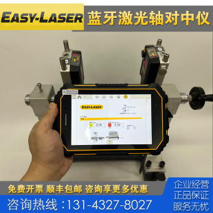 XT330 Laser E420 E530 E710激光对中仪 对中仪维修校准 540 Easy