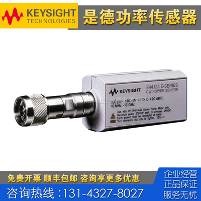 租售回收 Keysight是德科技E4412A E4413A 8485D 8481D功率传感器