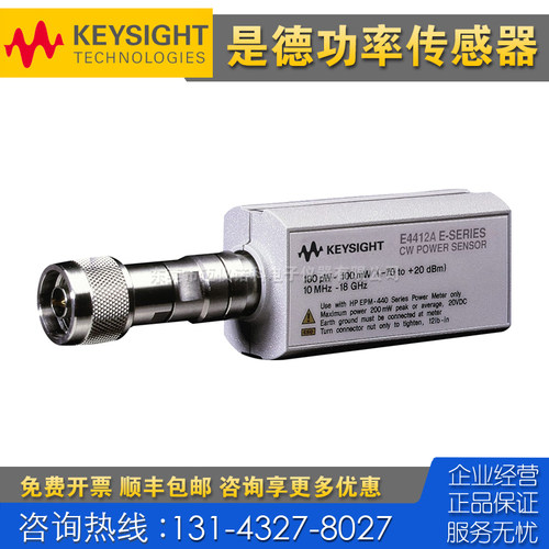 租售回收 Keysight是德科技E4412A E4413A 8485D 8481D功率传感器