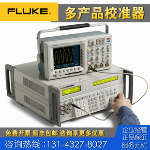 6校准器5080A MEG 9500B 回收租售 5720A Fluke福禄克5522A