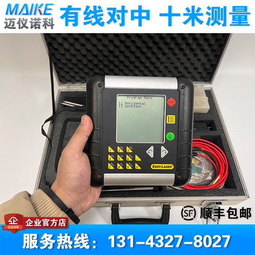 特价Easy-LaseD450激光对中仪