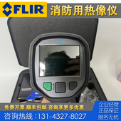 K55 二手消防热像仪 K45 K50 K65 FLIR菲利尔K53消防用红外热像仪