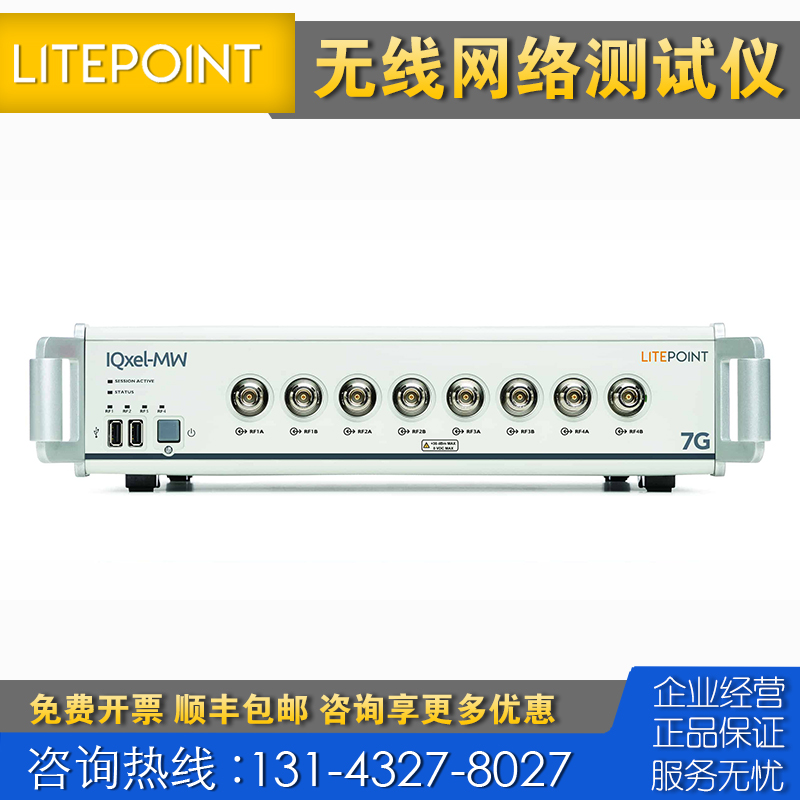 高价回收仪器 litepoint莱特波特IQxel-MW 7G WIFI无线网络测试仪