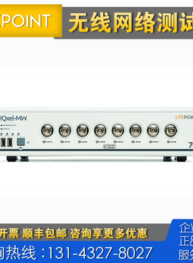 高价回收仪器 litepoint莱特波特IQxel-MW 7G WIFI无线网络测试仪