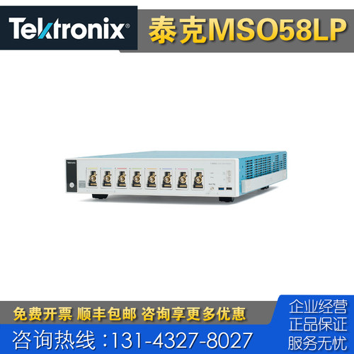 回收租售 原装Tektronix泰克MSO58LP LPD64紧凑型混合信号示波器