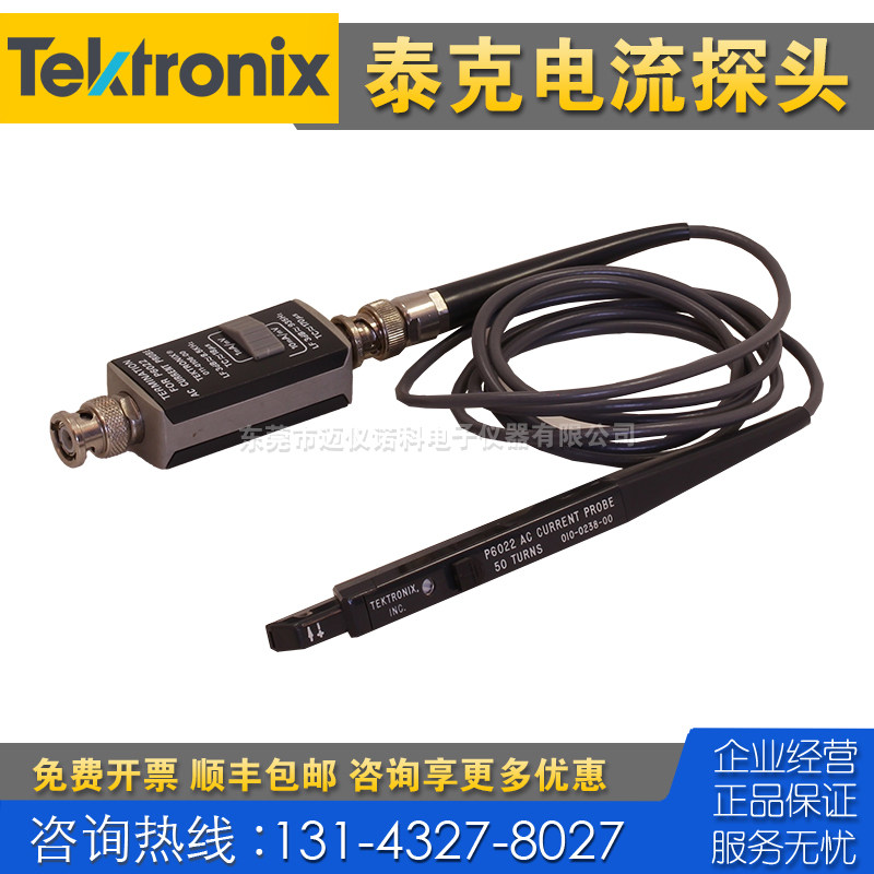 租售回收仪器 Tektronix泰克P6022电流探头 DPO7OE2 DPO7OE1 A621